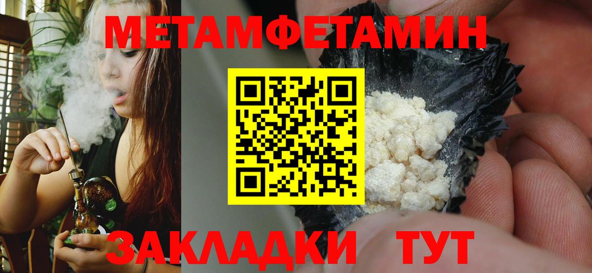 АМФЕТАМИН Розовый  Амфетамин  Протвино  Вход с VPN 