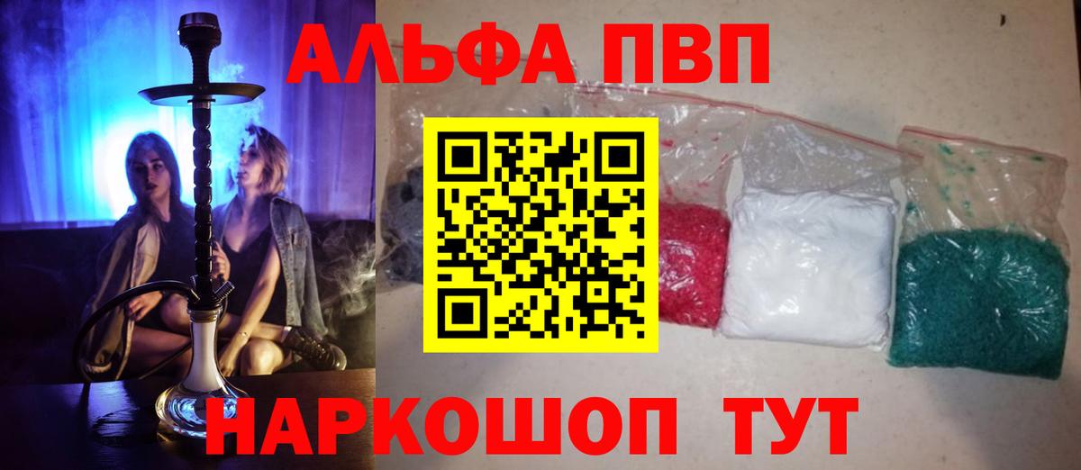 Alpha-PVP СК КРИС Протвино