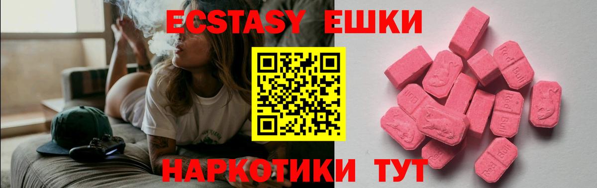 Ecstasy  ЭКСТАЗИ Cube  ЭКСТАЗИ 300 mg  Вход с VPN  Протвино 