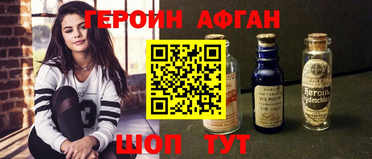 ГЕРОИН  ГЕРОИН гречка  Вход с VPN  Протвино 