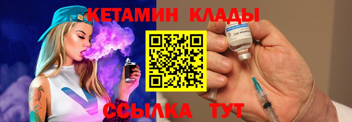 КЕТАМИН VHQ  КЕТАМИН VHQ  Вход с VPN  Протвино 