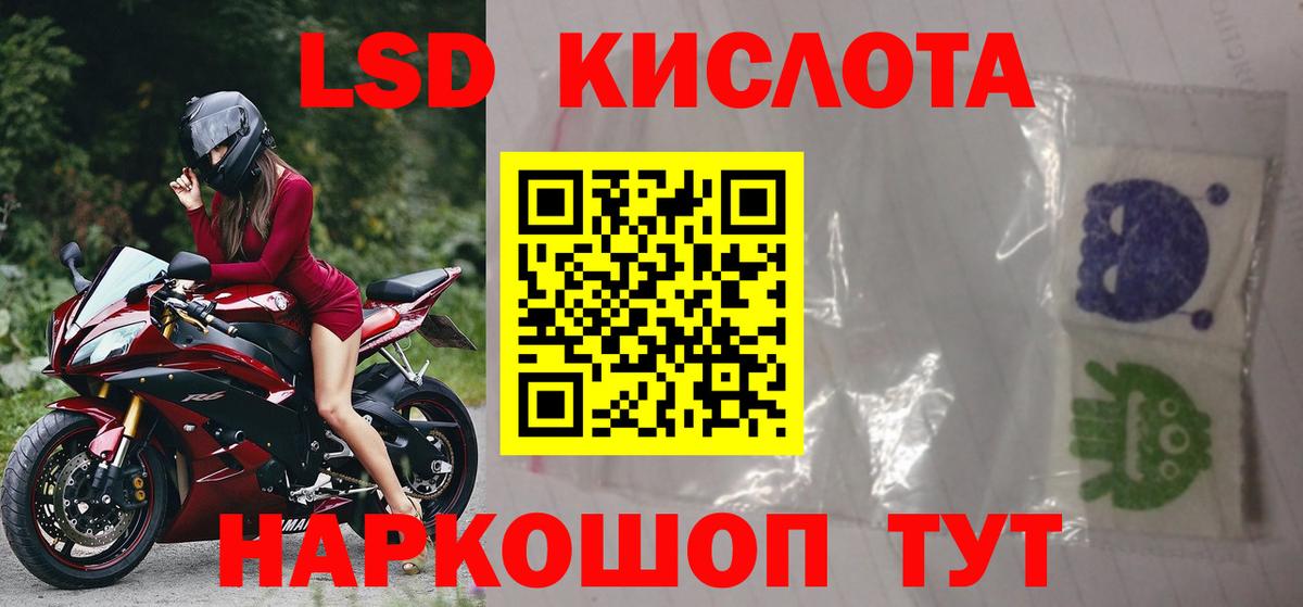 ЛСД экстази кислота  Вход с VPN  Протвино  ЛСД экстази кислота 