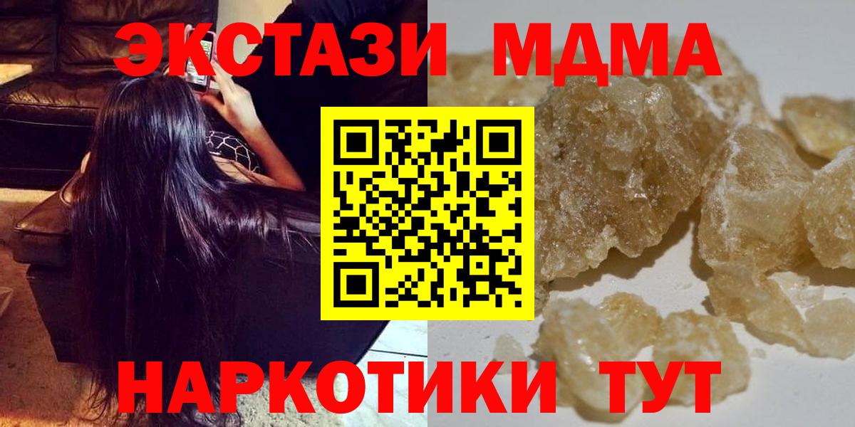 MDMA  MDMA VHQ  МДМА VHQ  Вход с VPN  Протвино 