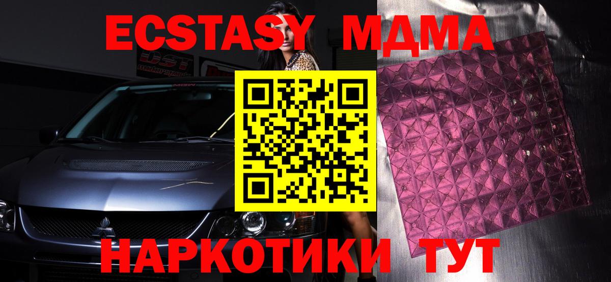 МДМА молли Протвино