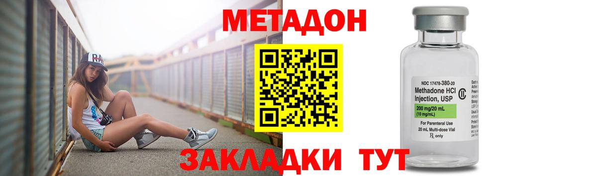 МЕГА зеркало  Вход с VPN  Протвино  Метадон кристалл 
