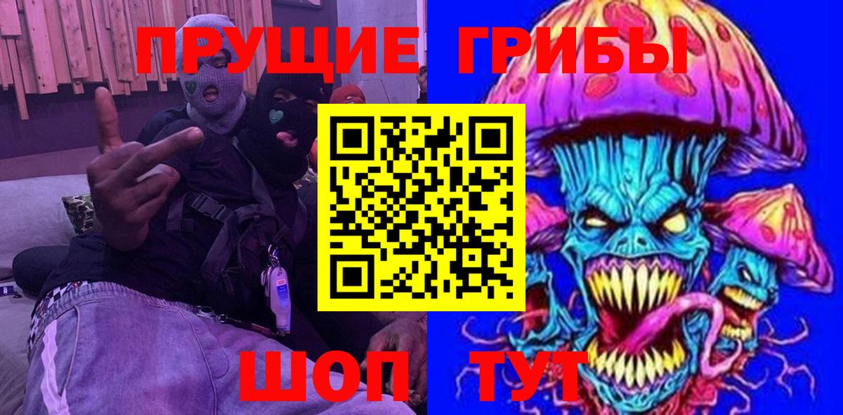 Галлюциногенные грибы GOLDEN TEACHER  Псилоцибиновые грибы Psilocybine cubensis  Вход с VPN  Протвино 